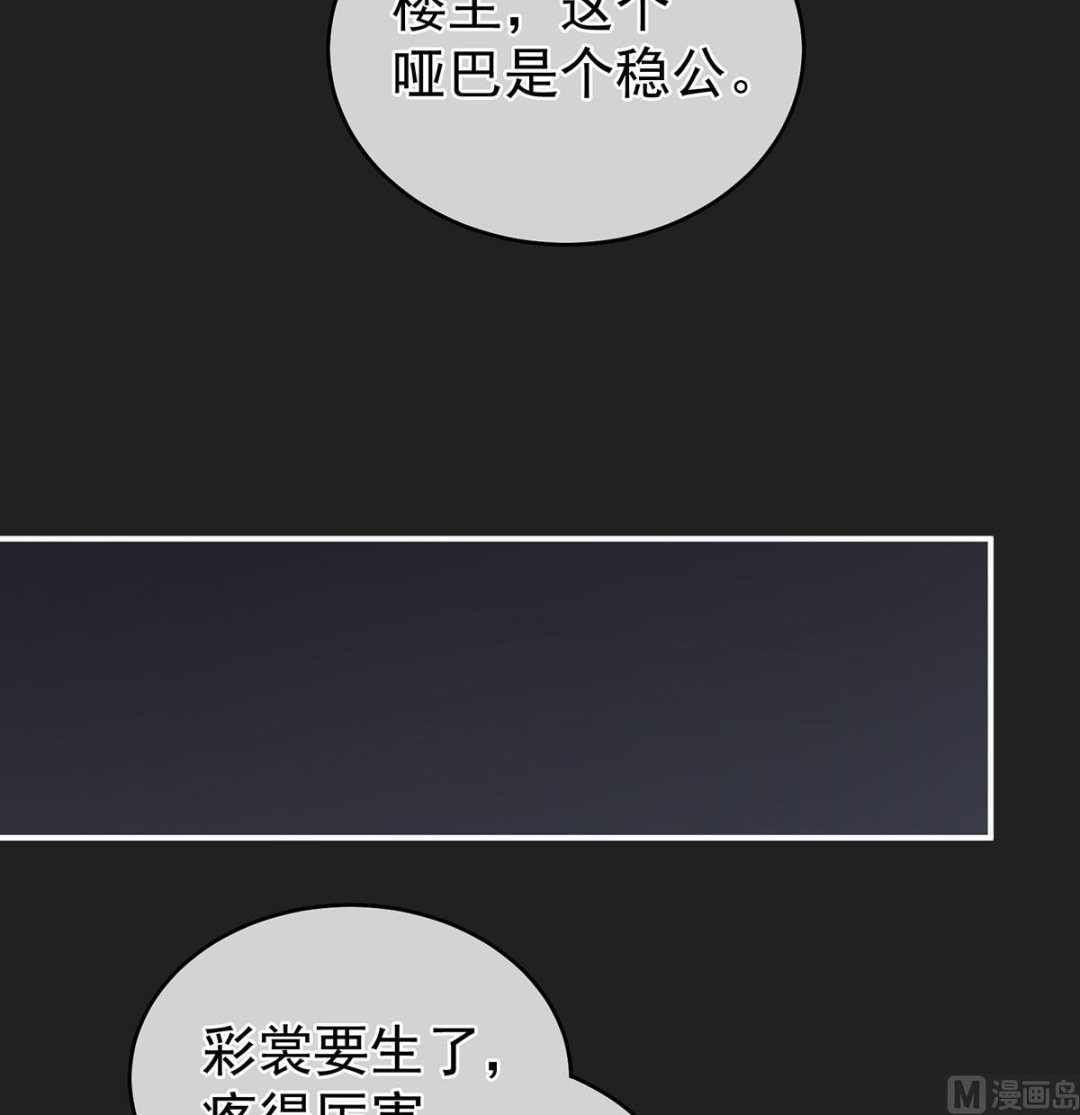 第31话 笼中鸟9