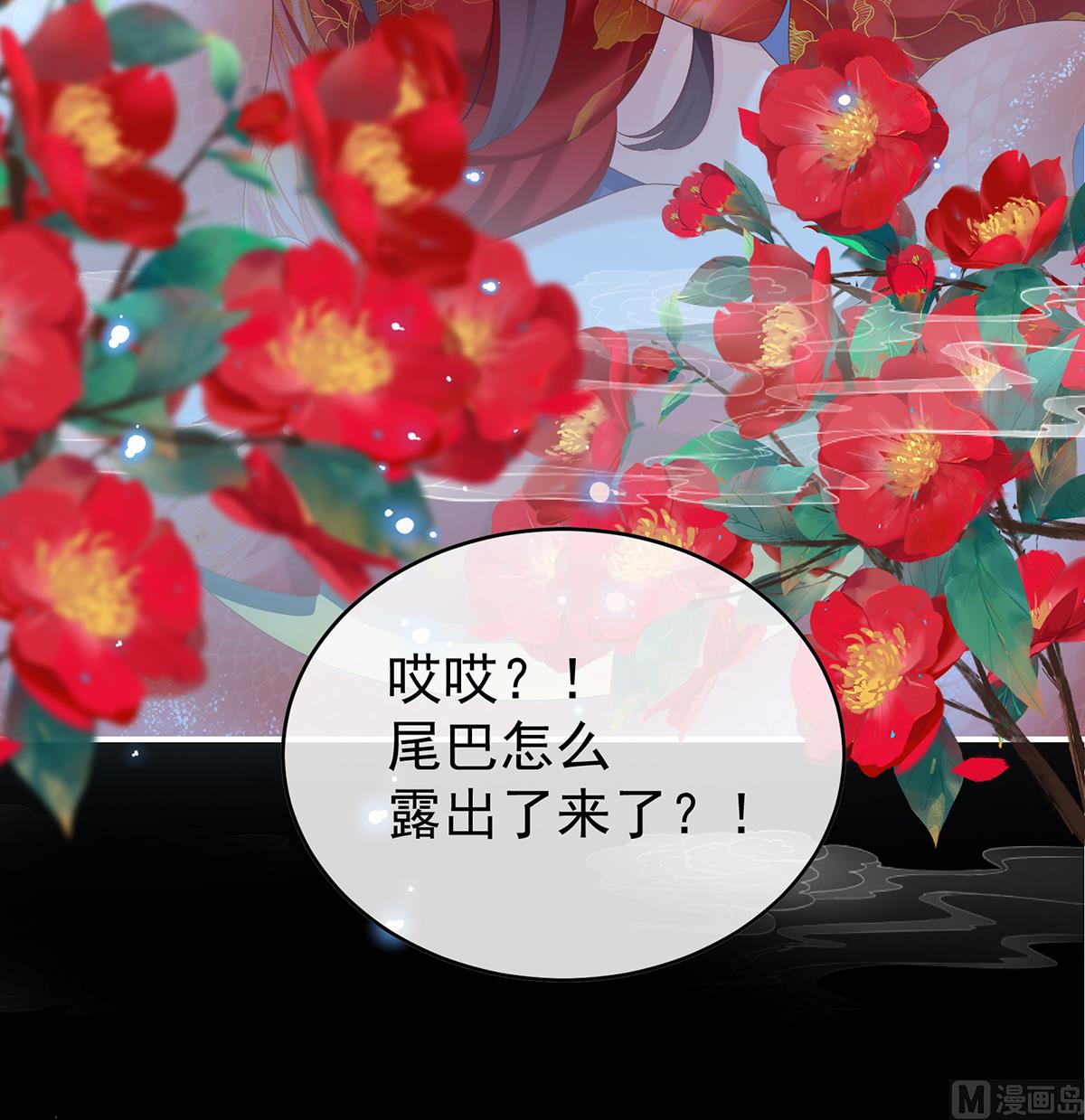 第87话 天地为席，云雨共赴70