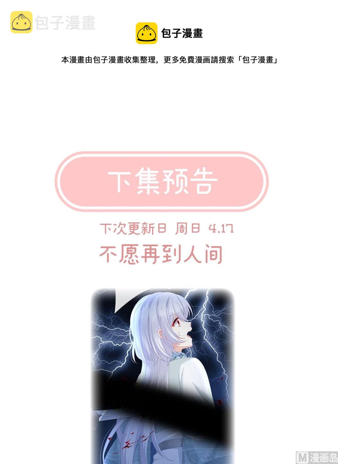 第89话 小花显出原形72