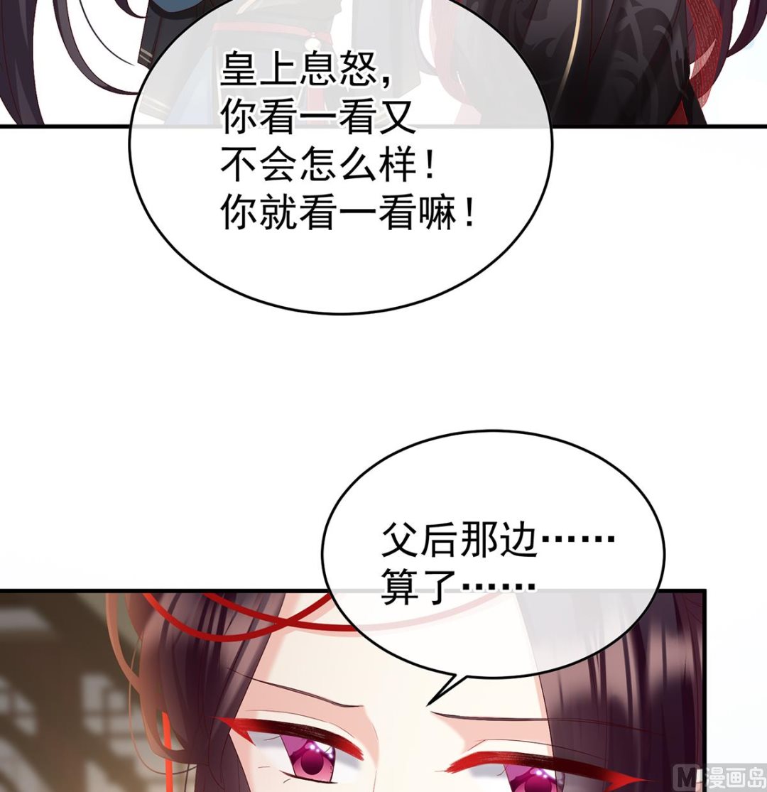 第100话皇上又在泡美女63