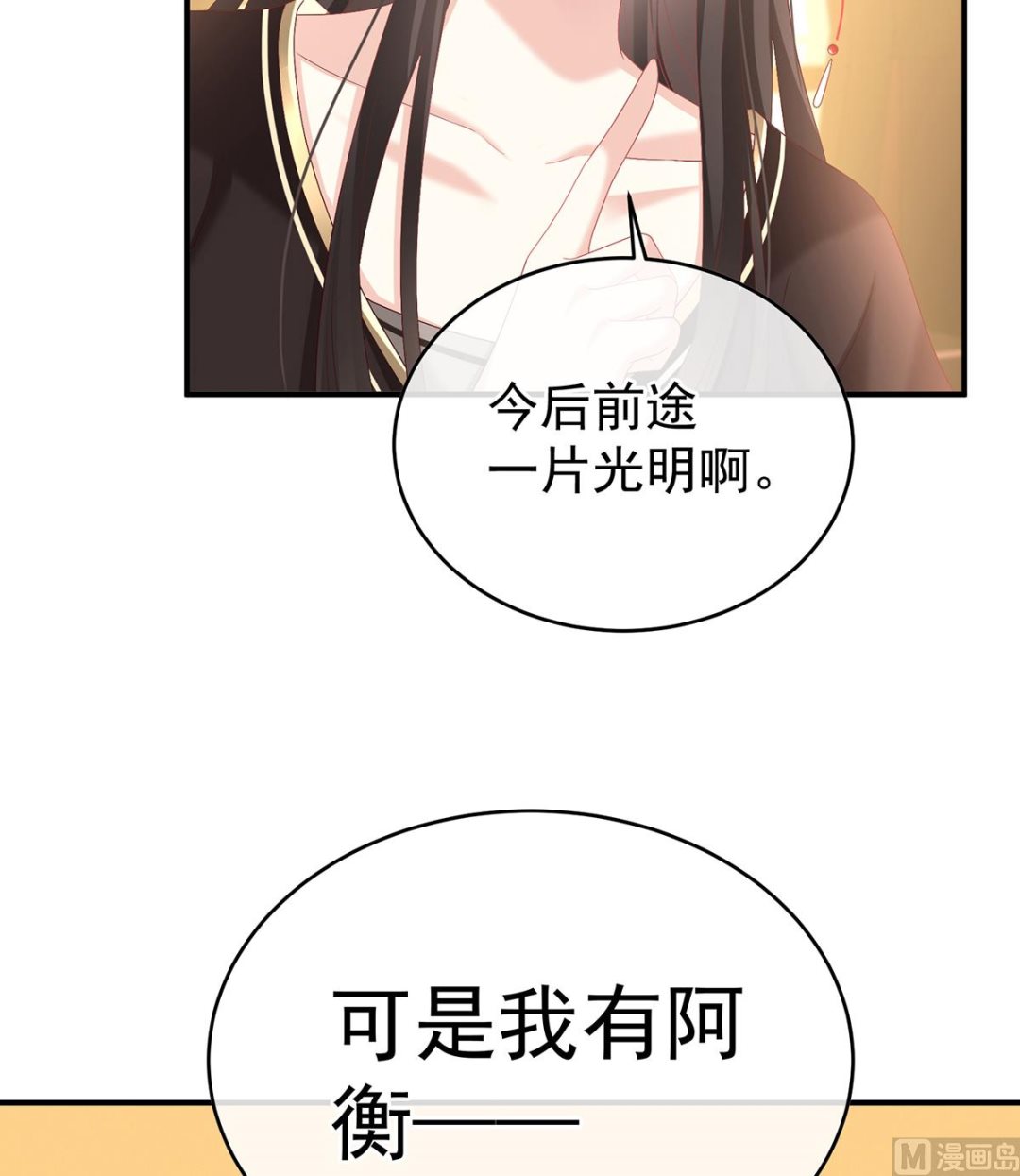 第139话 给小姐说亲50