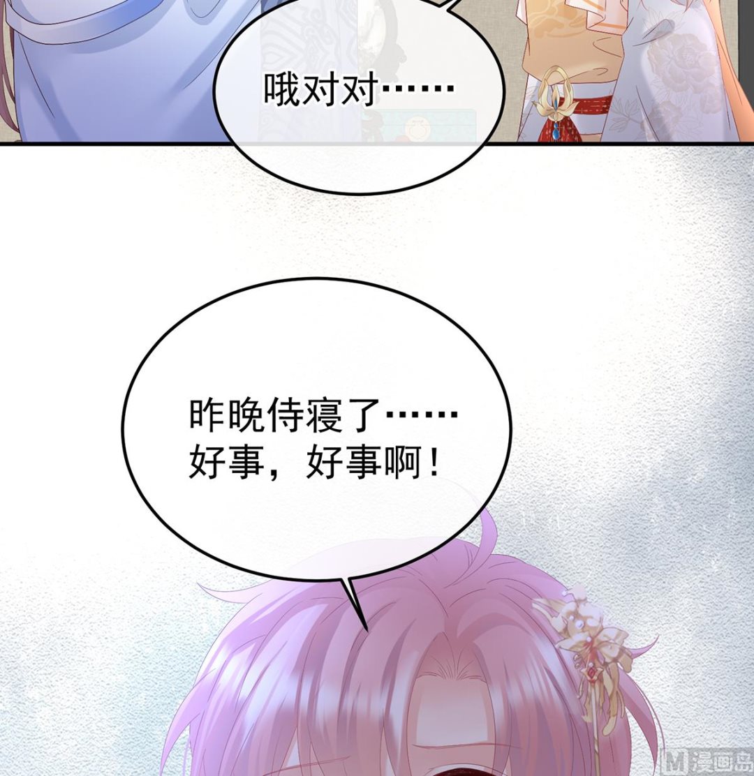 第121话 哥哥侍寝后53