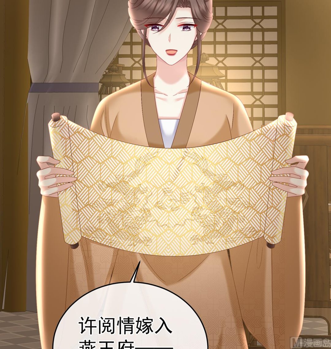 第46话 马上办婚礼32