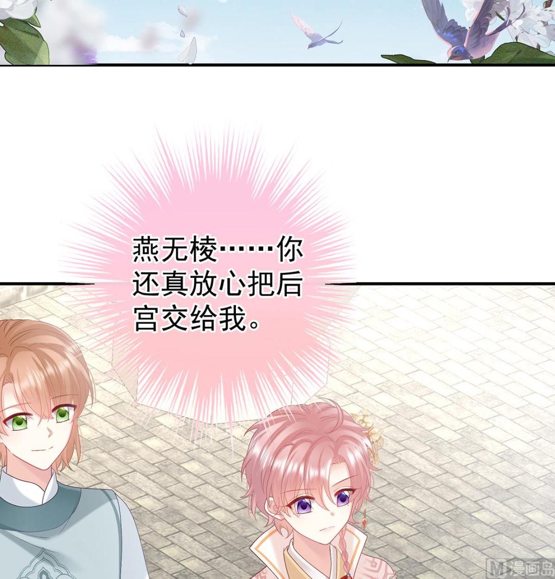 第111话他会懂你的33