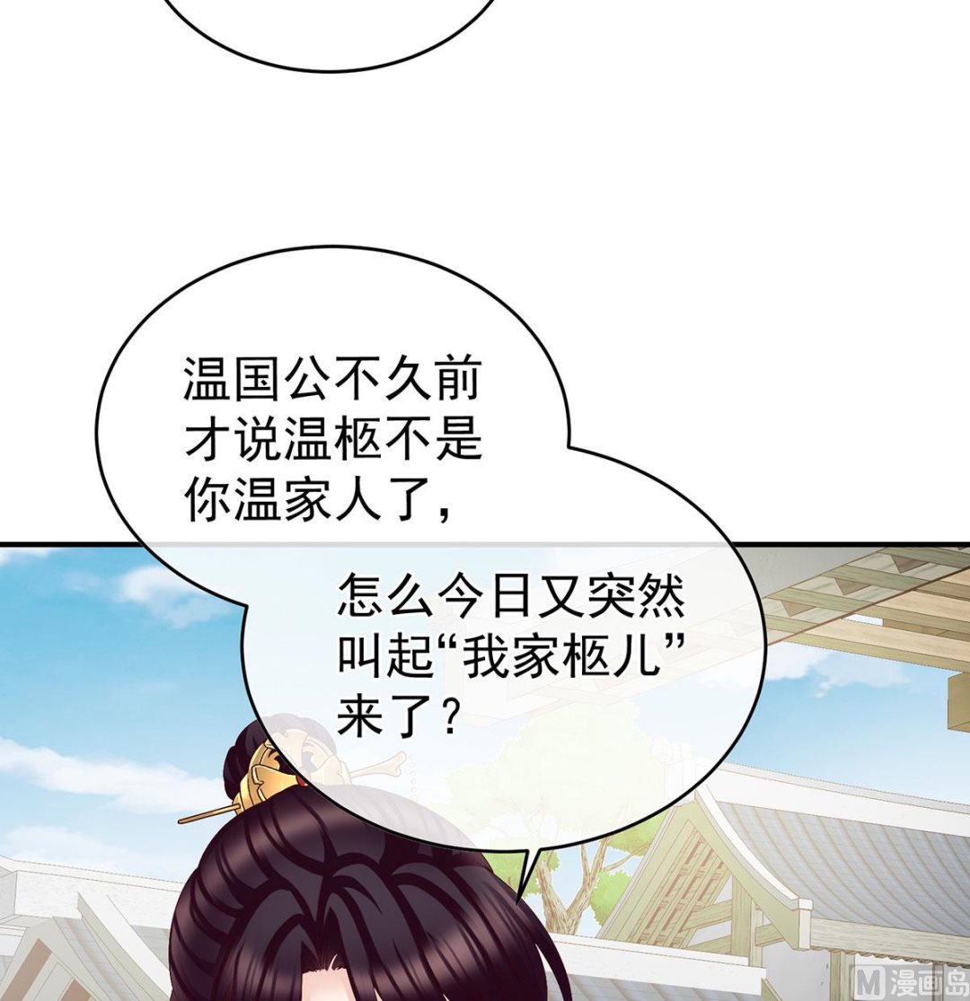 第52话 顽强的小生命11