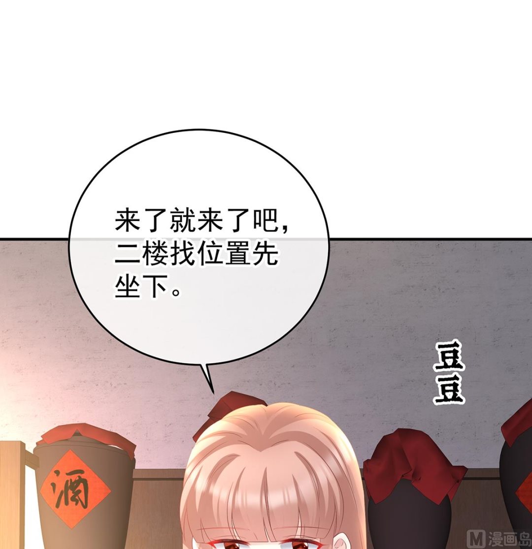 第57话 番外：诺诺的后宫25