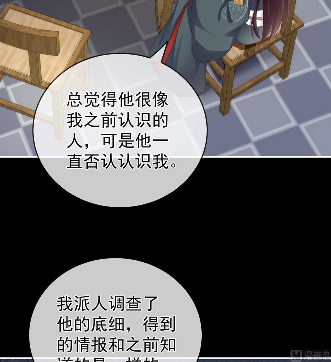 第18话 那孩子不会是我的吧？5