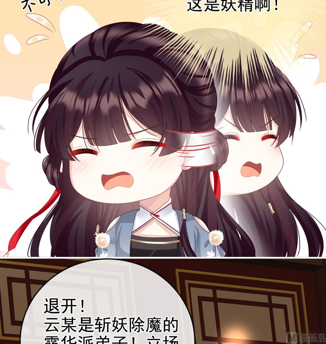 第65话 你是我的妻主！63