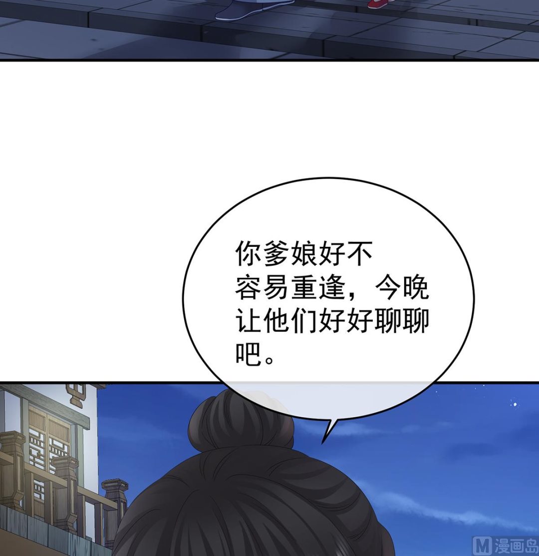 第38话 轻点儿......17