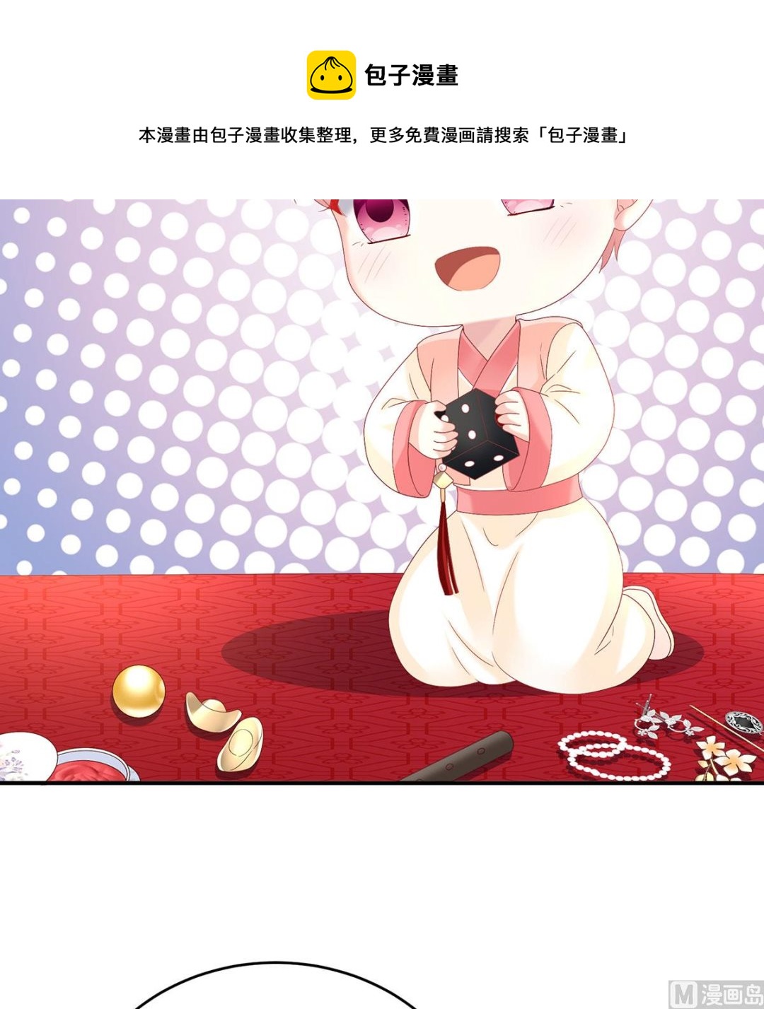 第89话 小花显出原形8
