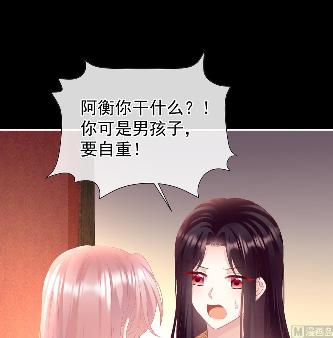 第137话 大小姐的通房50