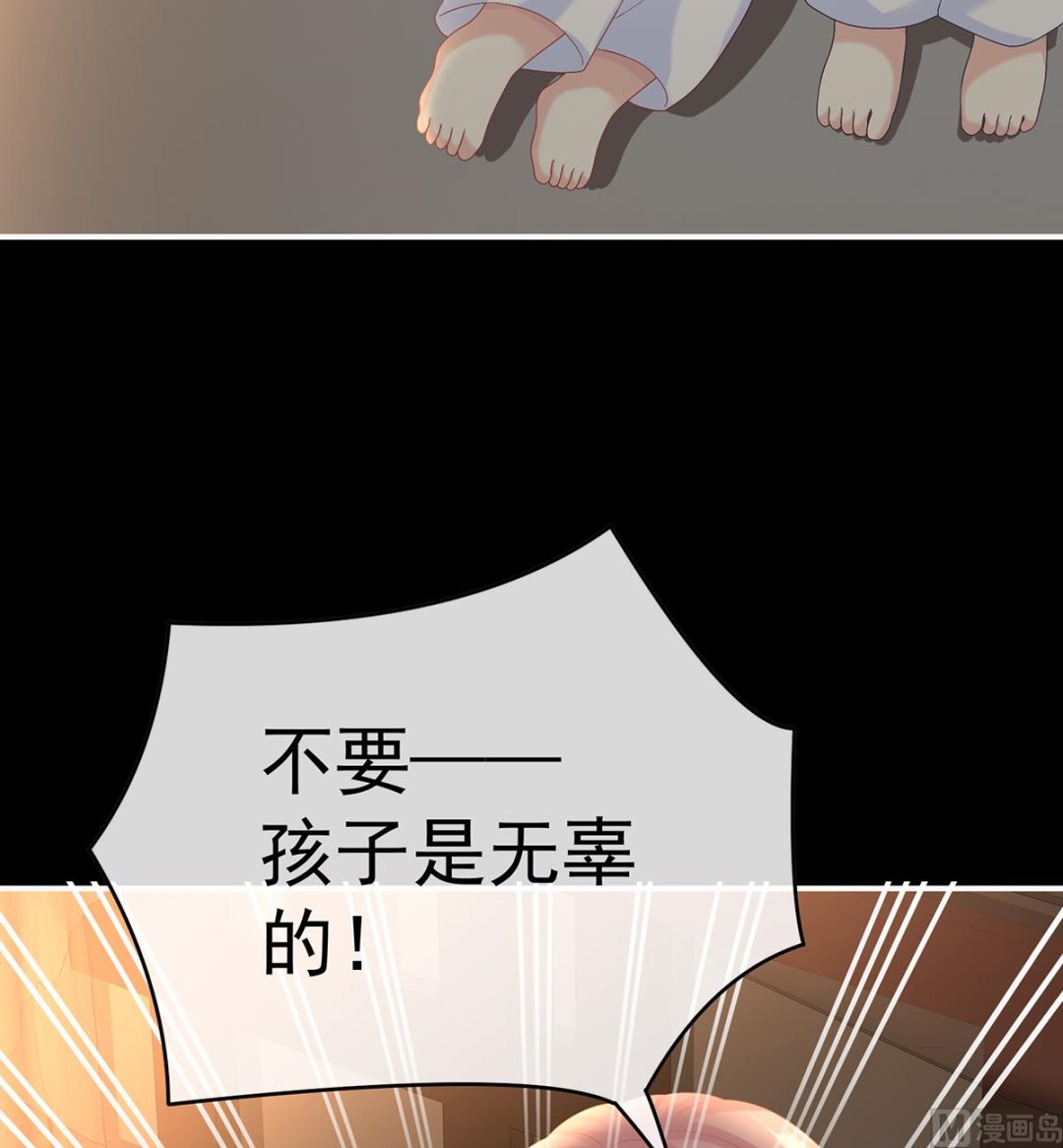 第80话 除掉他这个污点12
