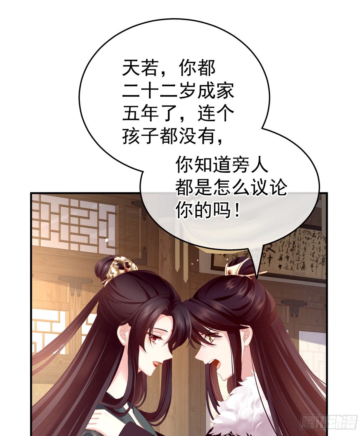 孩子是谁的？15