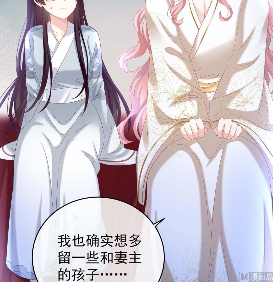 第79话 原来每晚都是这样？！52