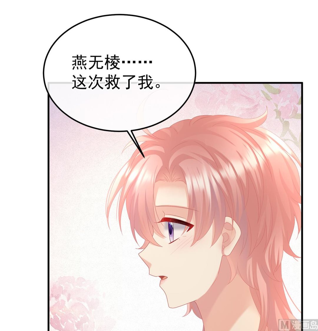 第118话 醋意21