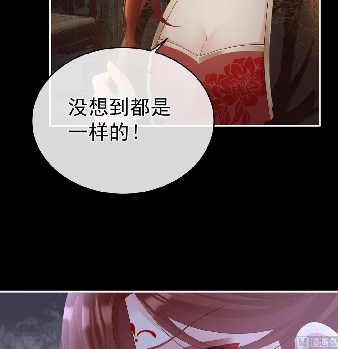 第71话 生很多蛇宝宝23