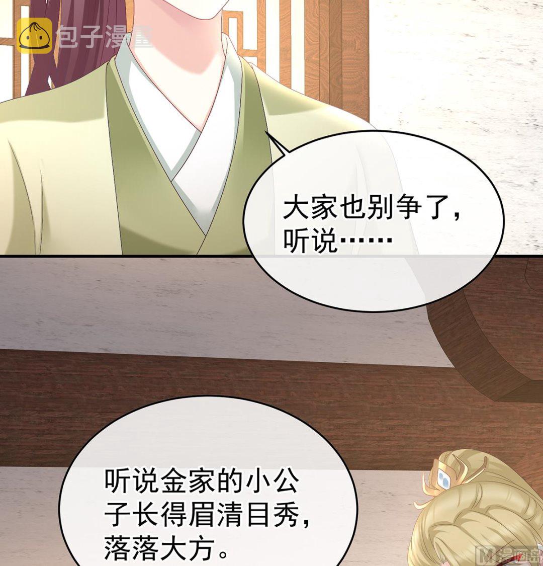 第57话 番外：诺诺的后宫51