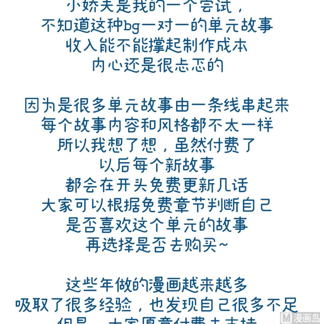 连更及付费公告11