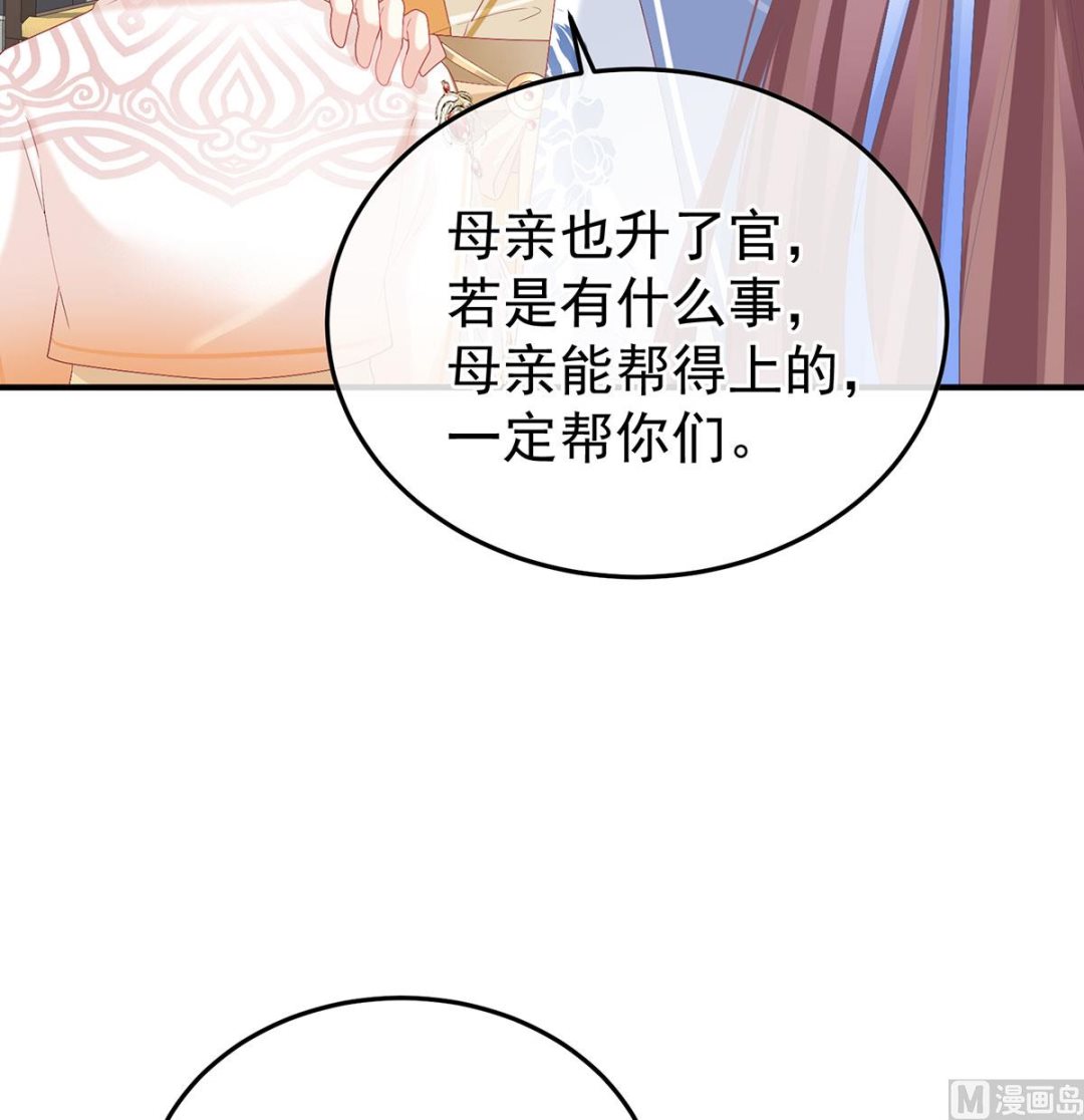 第116话 小皇后遇险28