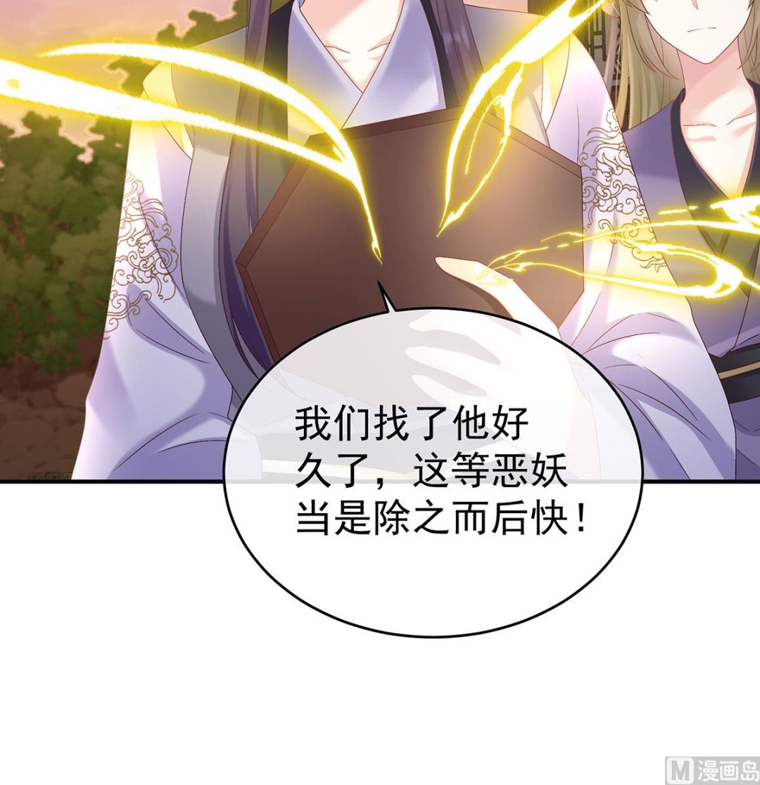 第89话 小花显出原形47