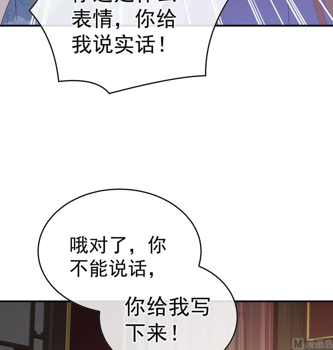 第43话 胎像有异61