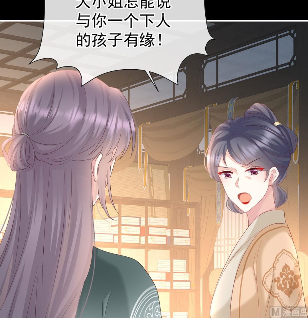 第136话 青梅两小28
