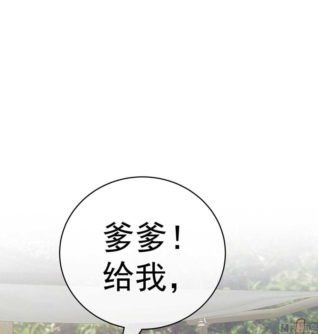 第20话 做我的男人36