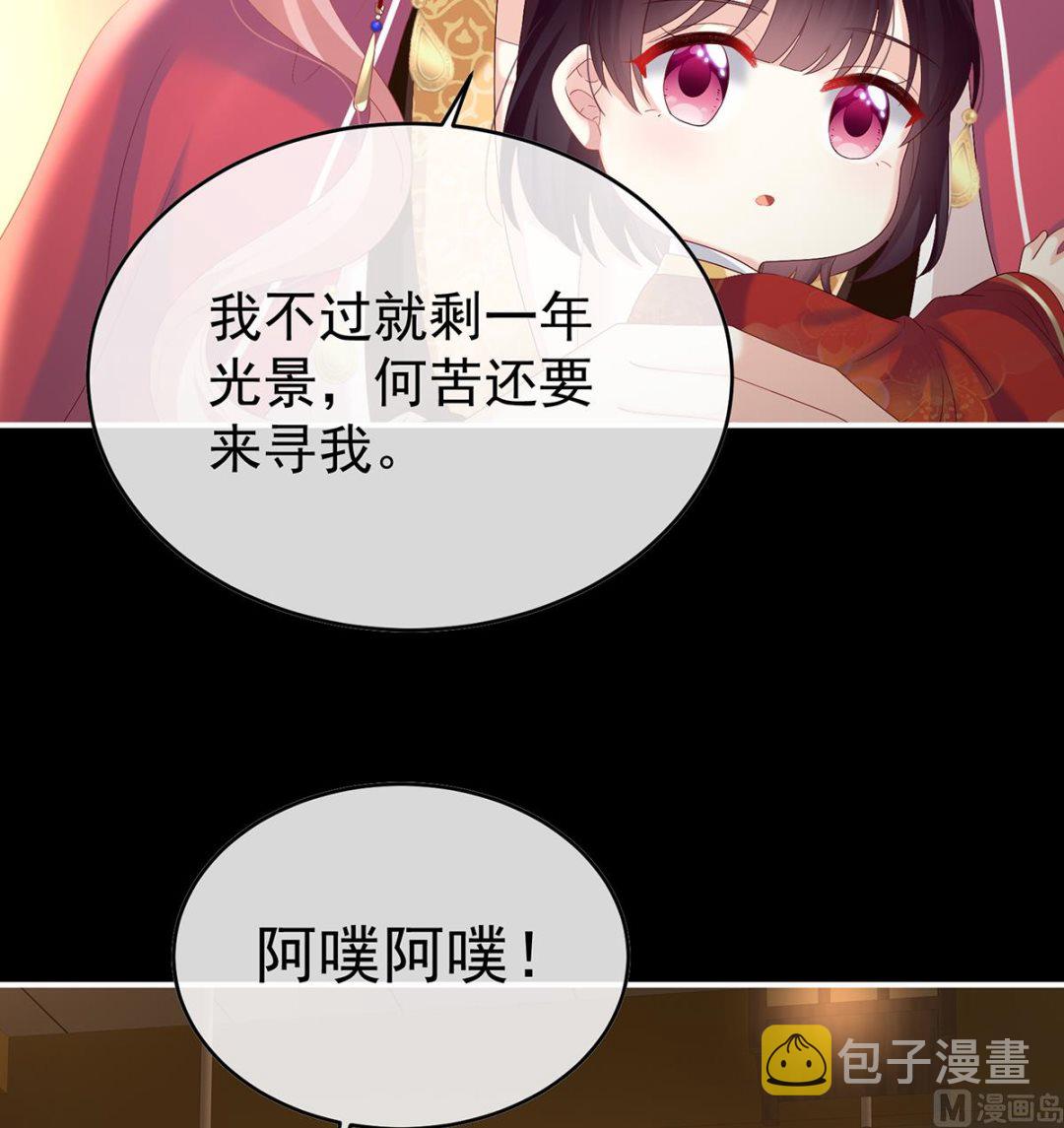 第84话 妻主变baby43