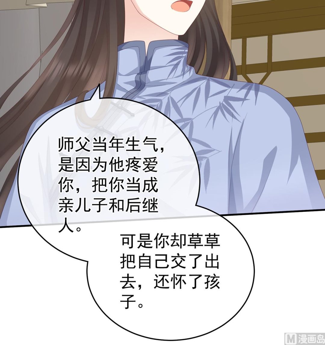 第25话 狼心狗肺的东西41