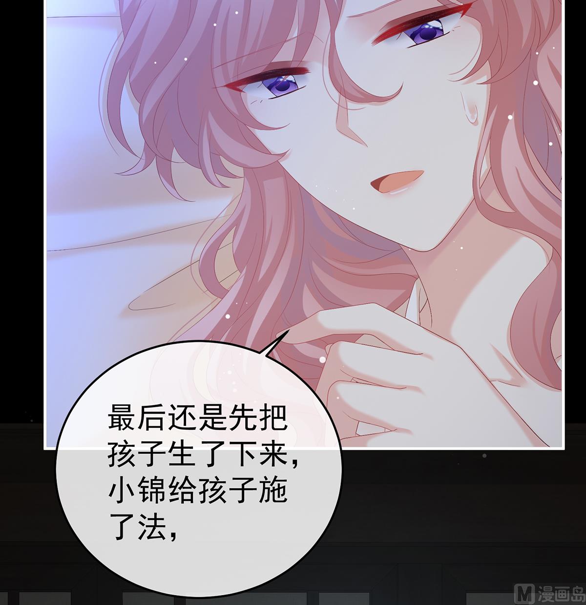 第77话 还想要几个孩子45