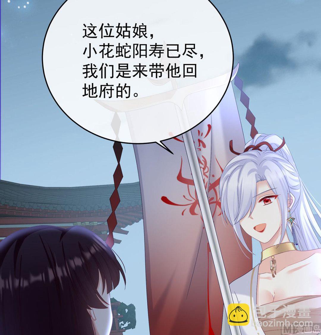 第74话 无常索命60