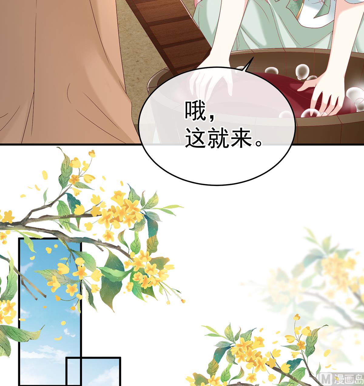 第137话 大小姐的通房14