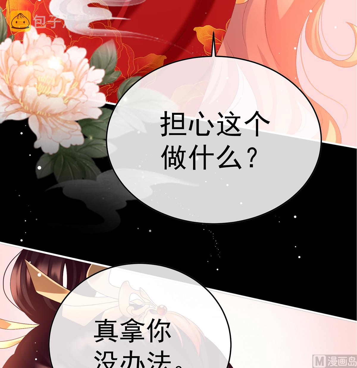 第87话 天地为席，云雨共赴59