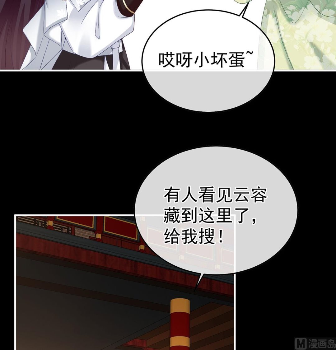 第63话 公子，借点奶？44