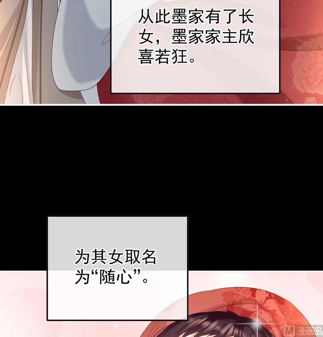 第136话 青梅两小9