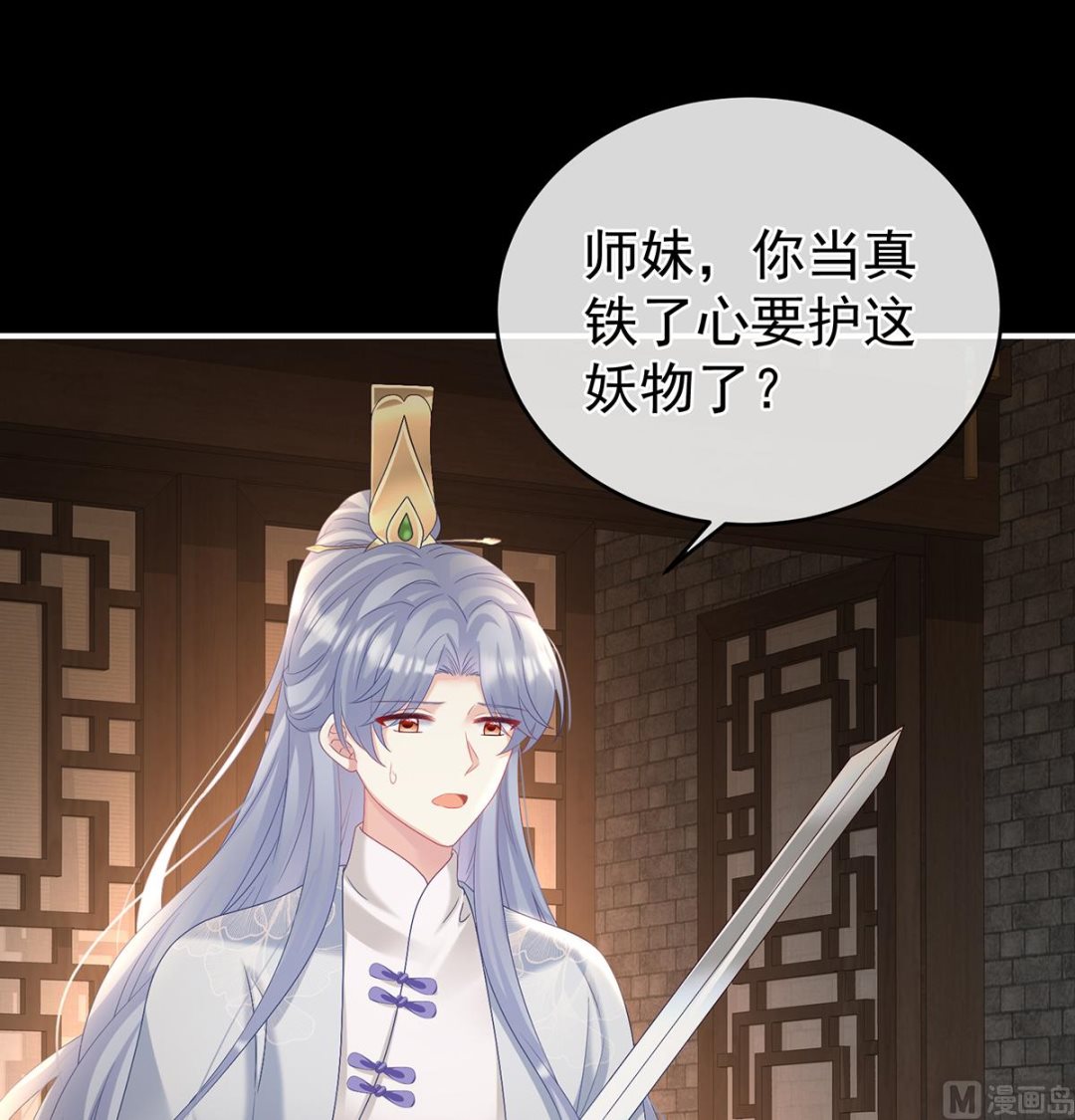 第73话 与她有婚约46