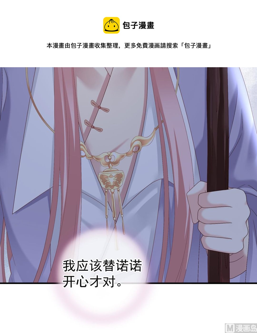 第43话 胎像有异31