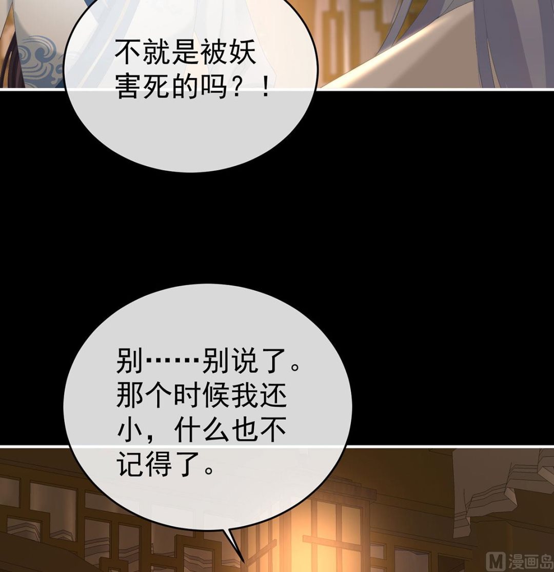 第76话 我只是担心她66