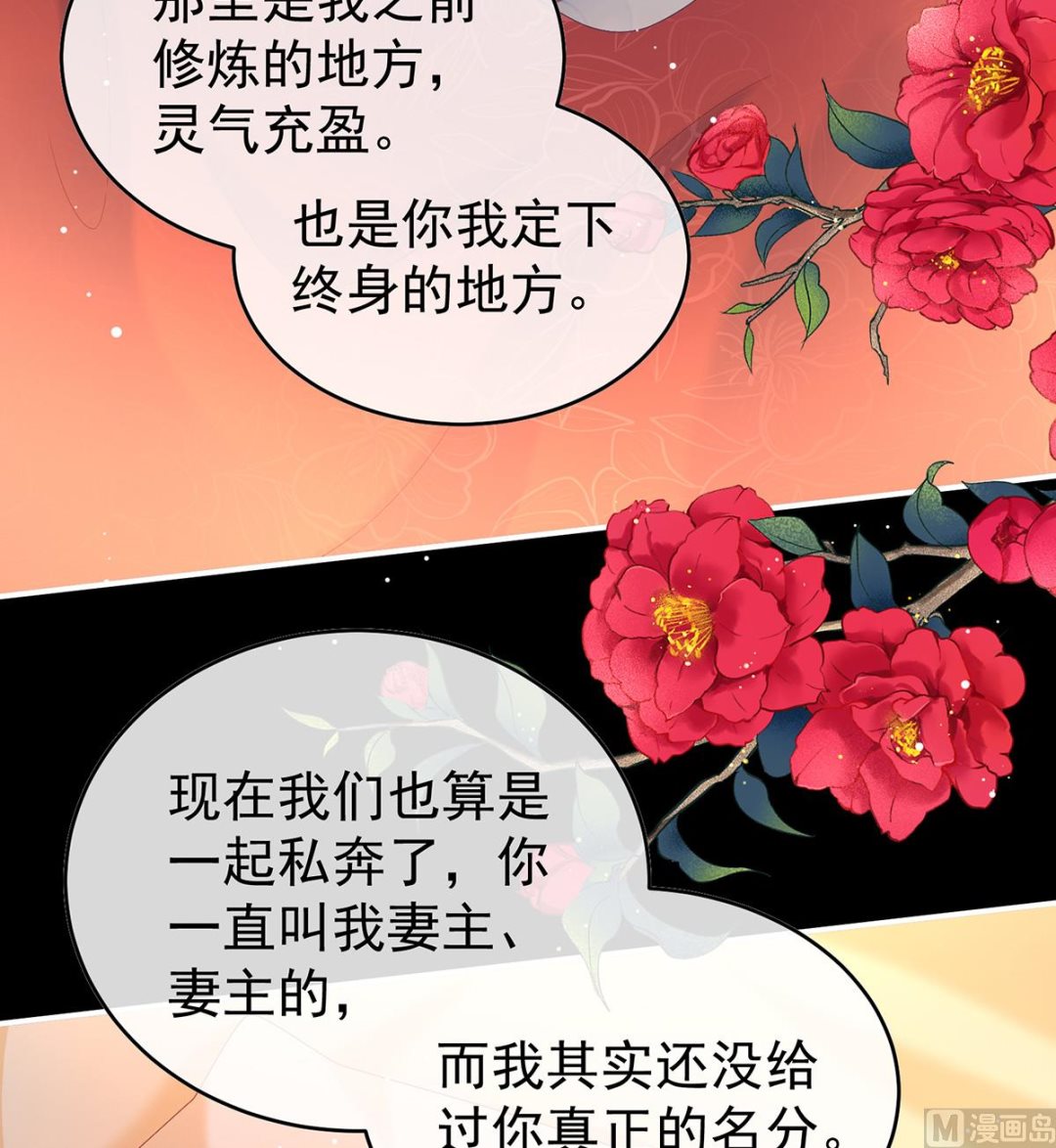 第86话 我的心在这里63