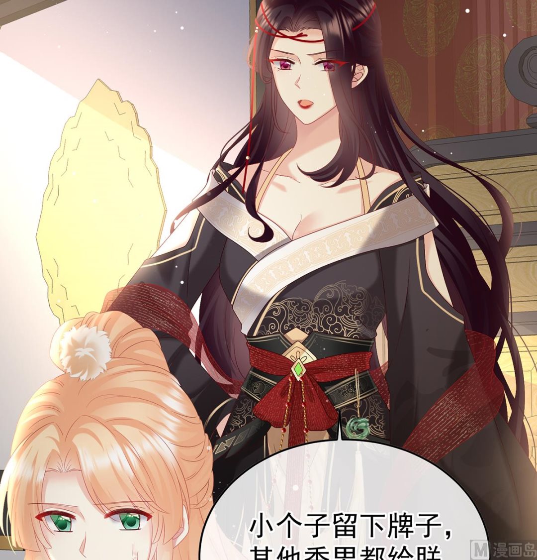 第102话被皇上相中了！56