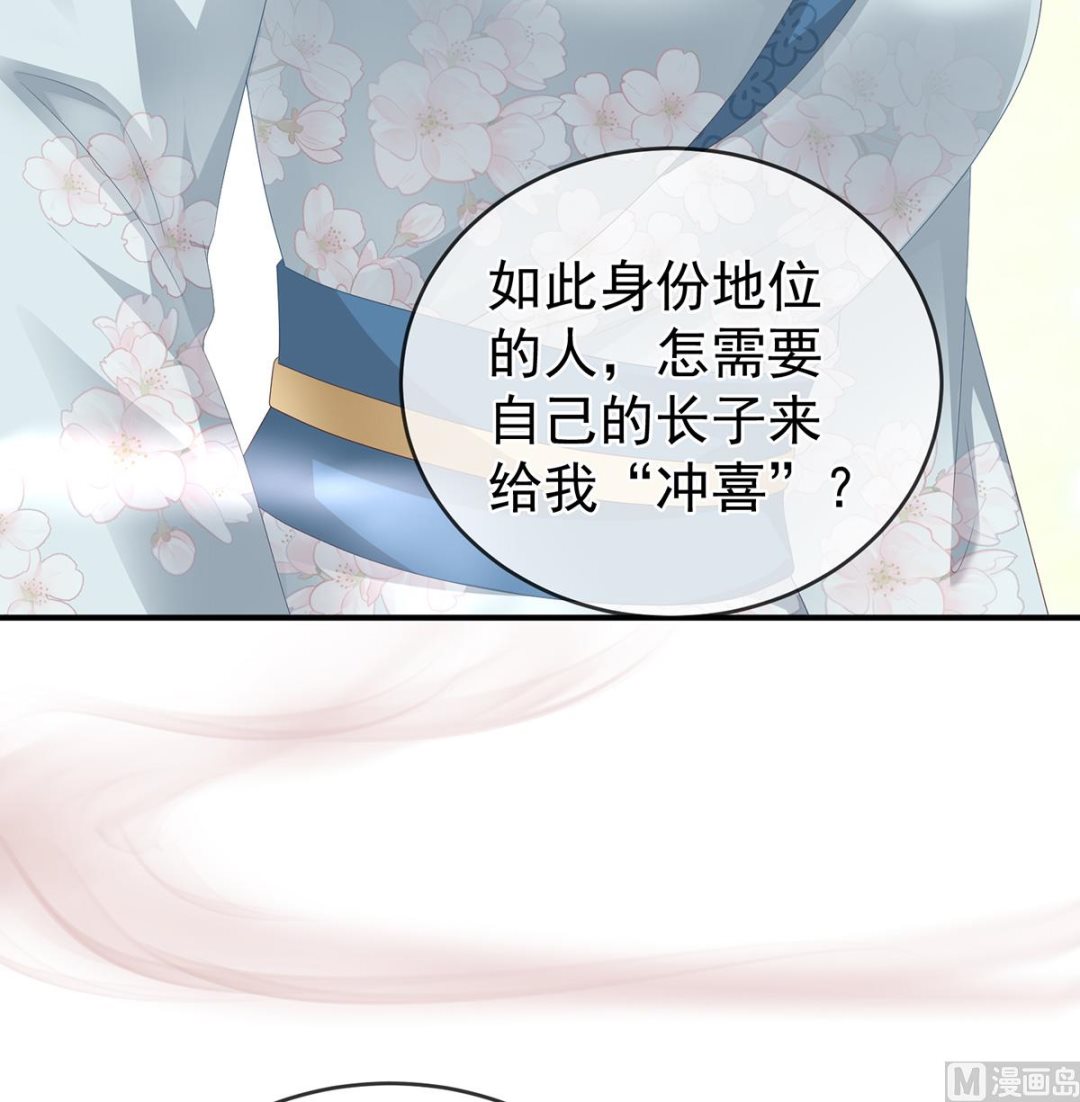 第24话 给弟弟说亲30