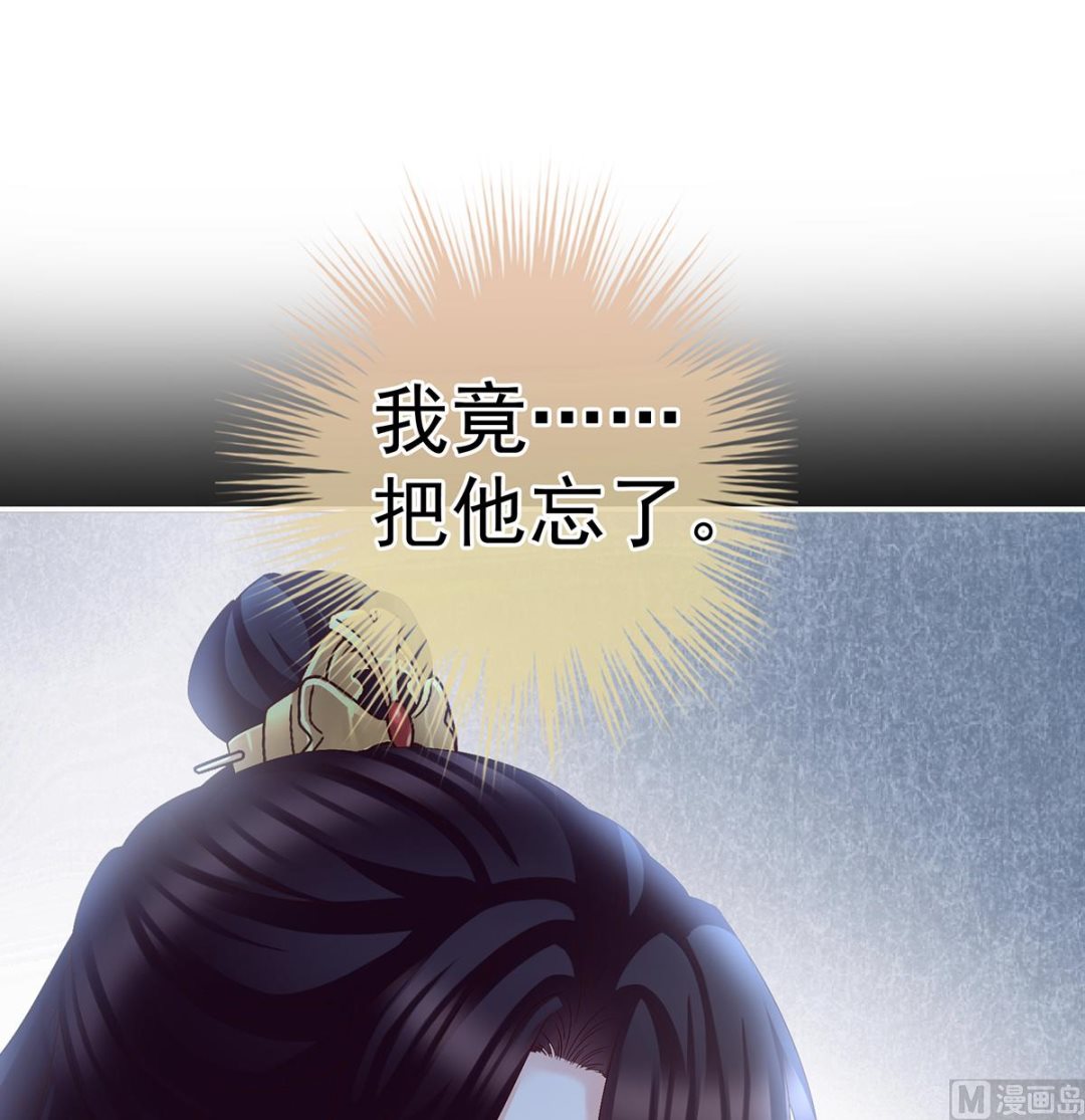 第36话 我竟把他忘了48