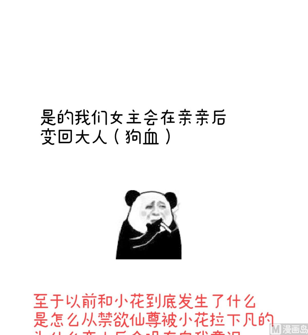 第67话 一夜留情71