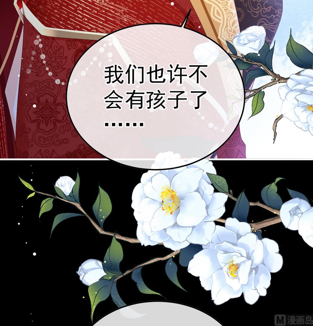 第132话 妻主，不要哭30