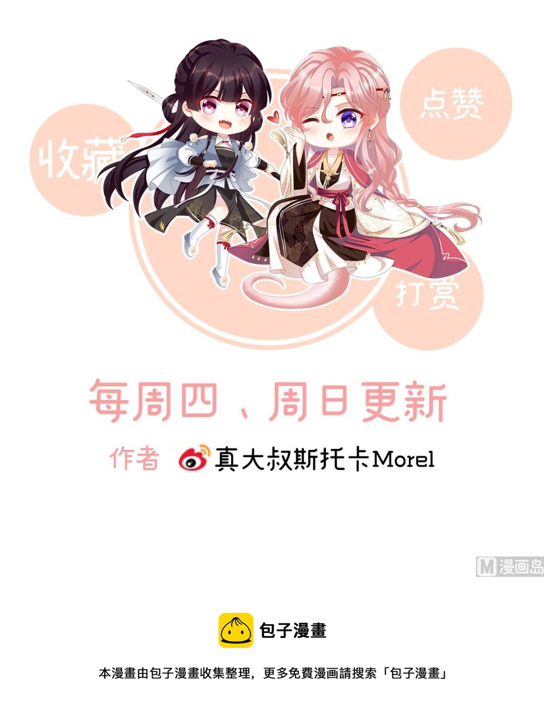第74话 无常索命76