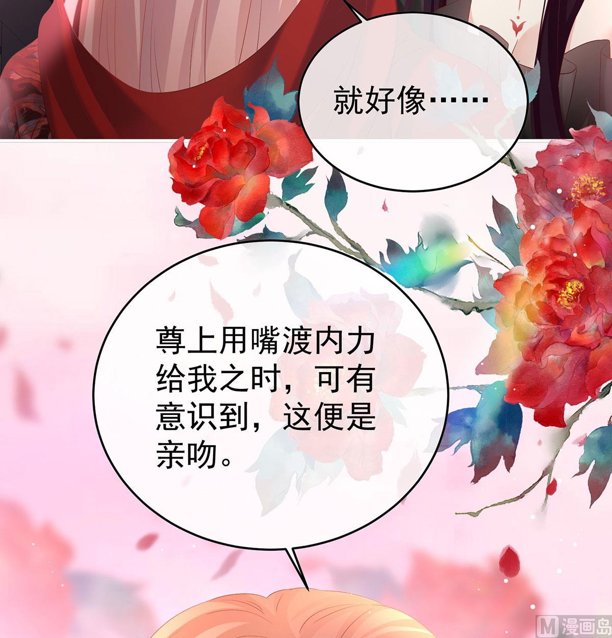 第97话 这是亲吻，尊上可知？46