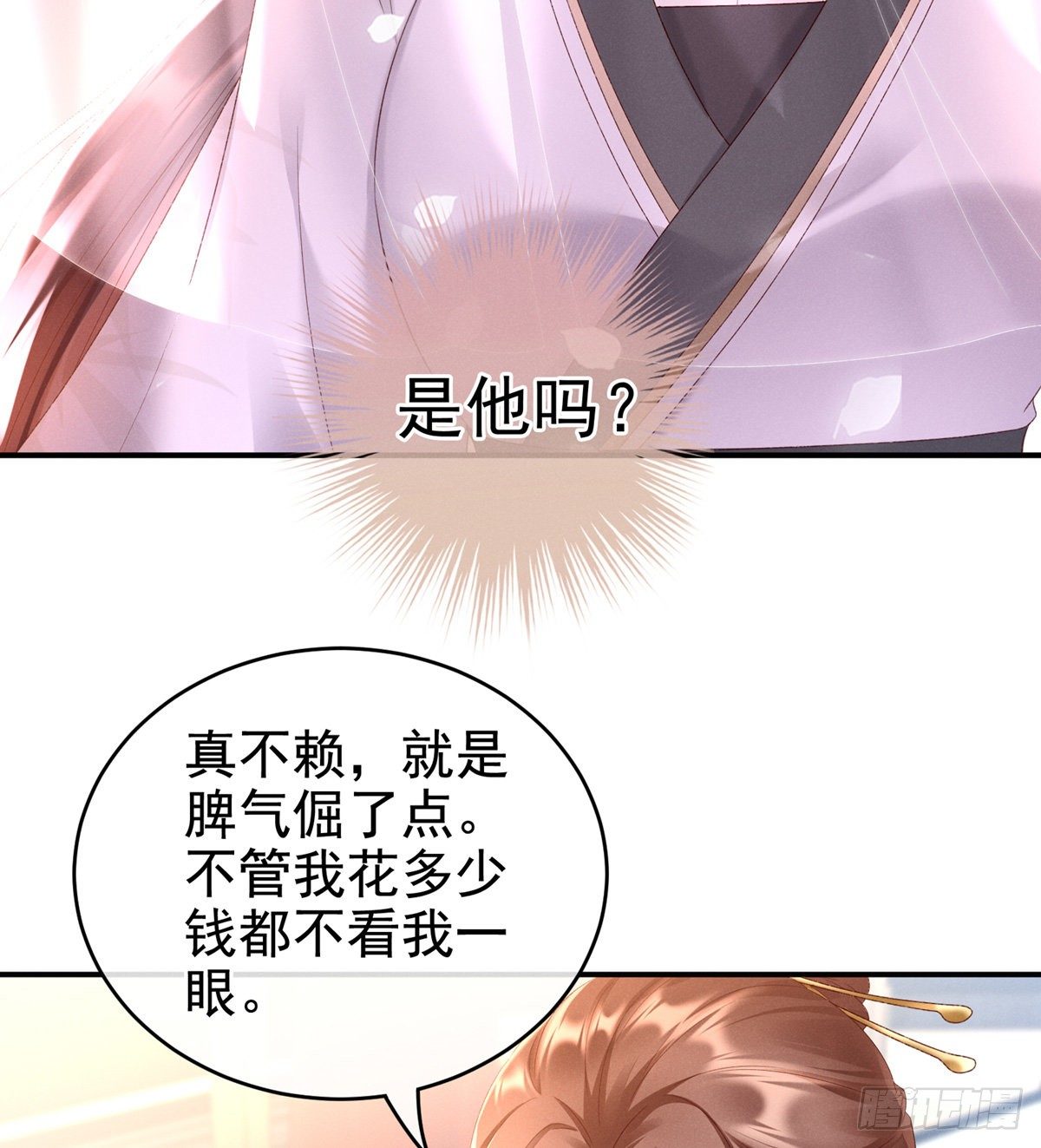 喜当妈12