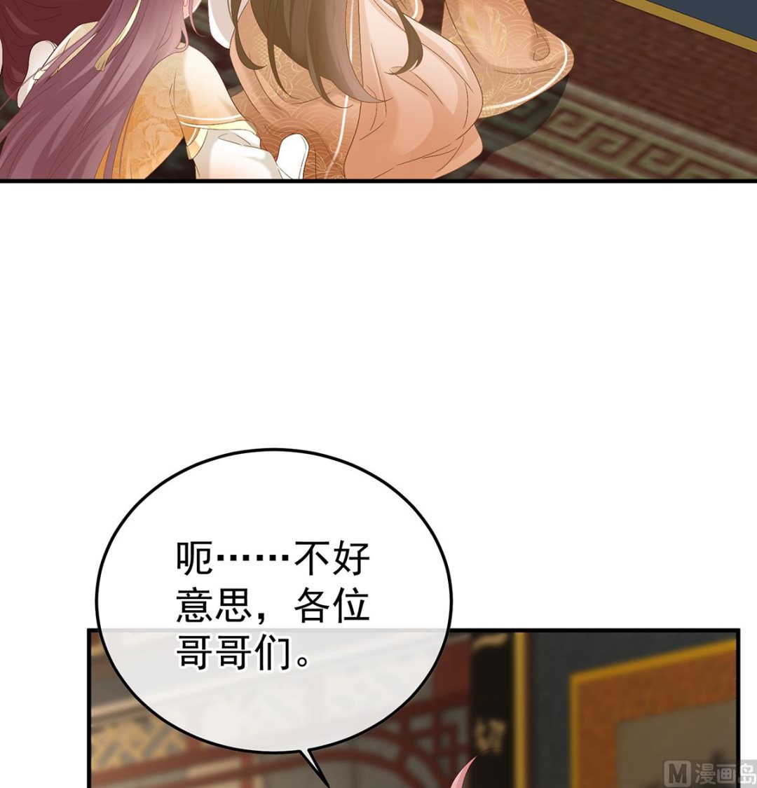 第106话宫斗45