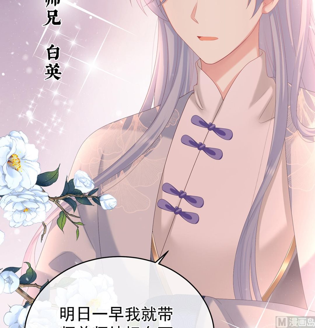 第59话 喜得双蛋10