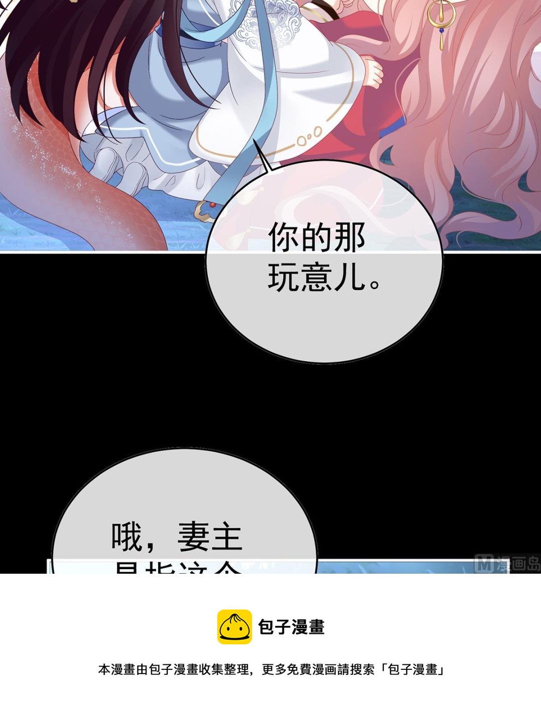 第91话 蛇尾play8